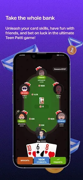 Teen Patti -  3 Patti (Rummy) (Тин Патти)  [МОД Все открыто] Screenshot 1