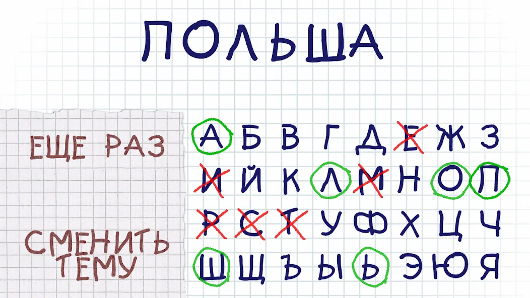 Виселица словесная головоломка  [МОД Unlocked] Screenshot 3