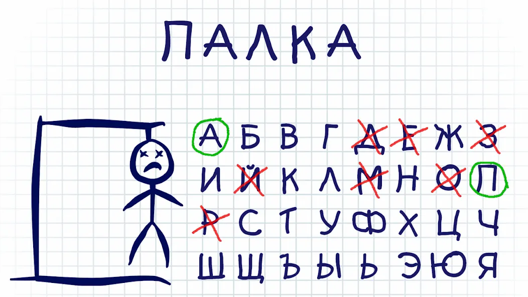 Виселица словесная головоломка  [МОД Unlocked] Screenshot 5