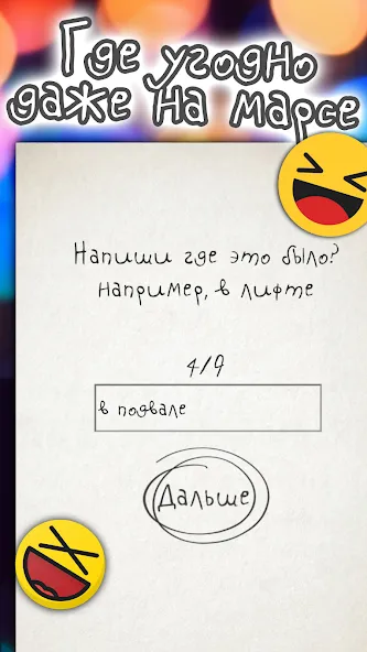 Чепуха  [МОД Unlocked] Screenshot 4