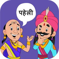 Взлом Paheli Time: Hindi Paheliyan (Пахели тайм)  [МОД Unlimited Money] - полная версия apk на Андроид