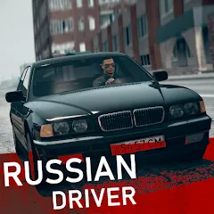 Скачать взломанную Russian Driver (Рашн Драйвер)  [МОД Много денег] - стабильная версия apk на Андроид