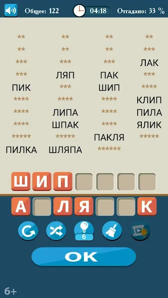 Слова из букв  [МОД Menu] Screenshot 2