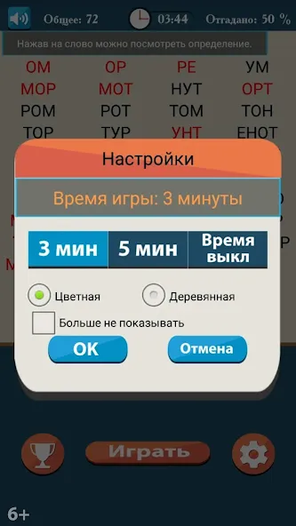 Слова из букв  [МОД Menu] Screenshot 5