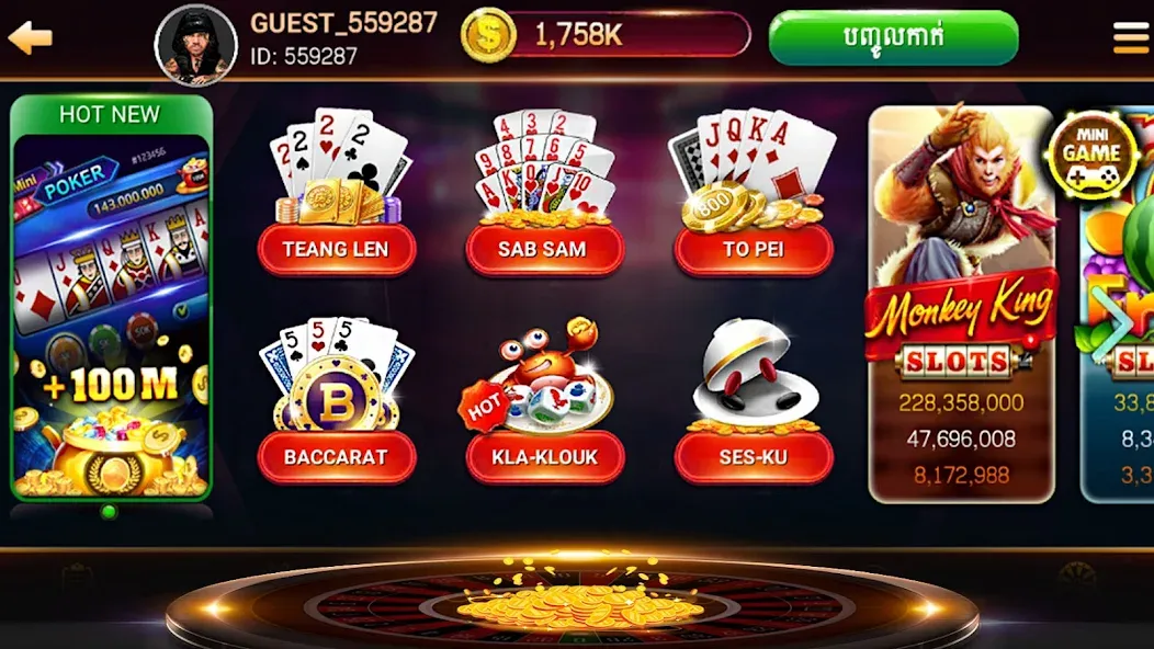 NagaHit - Khmer Card & Slots (Нагахит)  [МОД Mega Pack] Screenshot 2