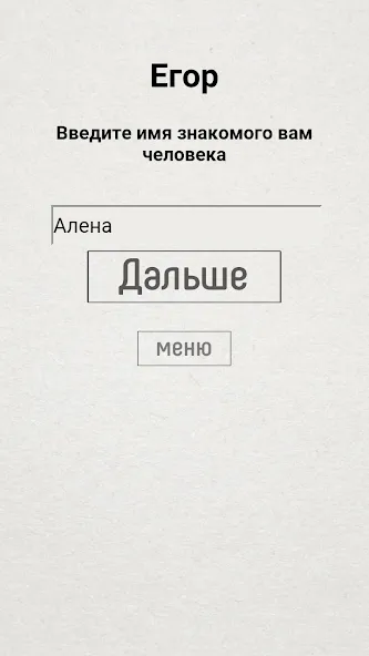 Не детская чепуха  [МОД Все открыто] Screenshot 3