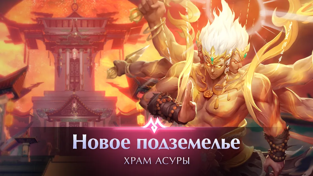 Perfect World Mobile: Gods War (Перфект Ворлд Мобайл)  [МОД Unlocked] Screenshot 3