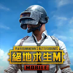 Скачать взлом PUBG MOBILE：絕地求生M  [МОД Много монет] - последняя версия apk на Андроид