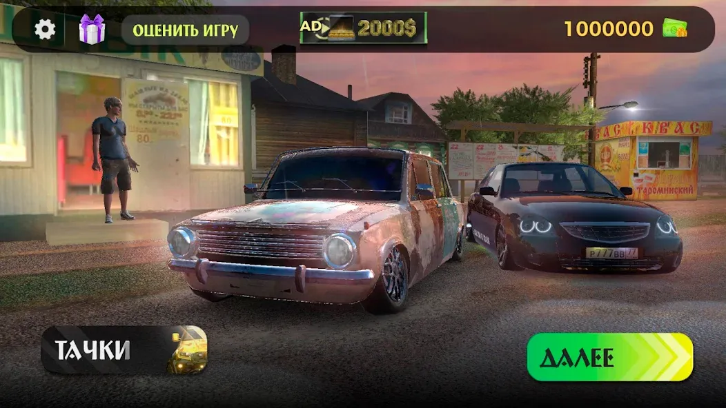 Traffic Racer Russian Village  [МОД Unlocked] Screenshot 1