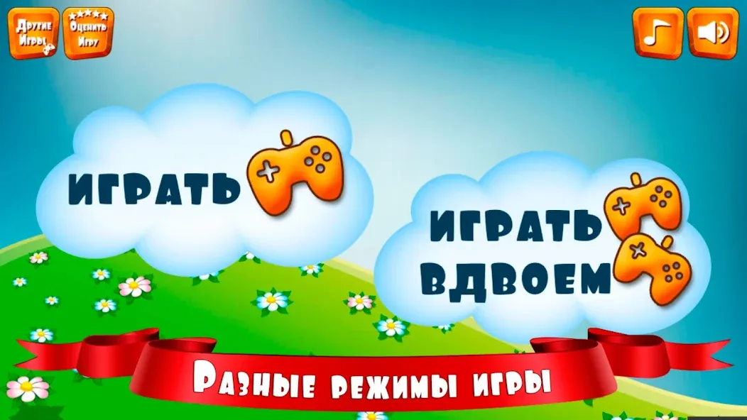 Правда или ложь для детей  [МОД Unlimited Money] Screenshot 2