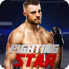 Скачать взлом Fighting Star  [МОД Бесконечные монеты] - стабильная версия apk на Андроид