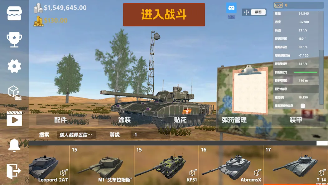 Panzer War (Панцер Вар)  [МОД Mega Pack] Screenshot 3