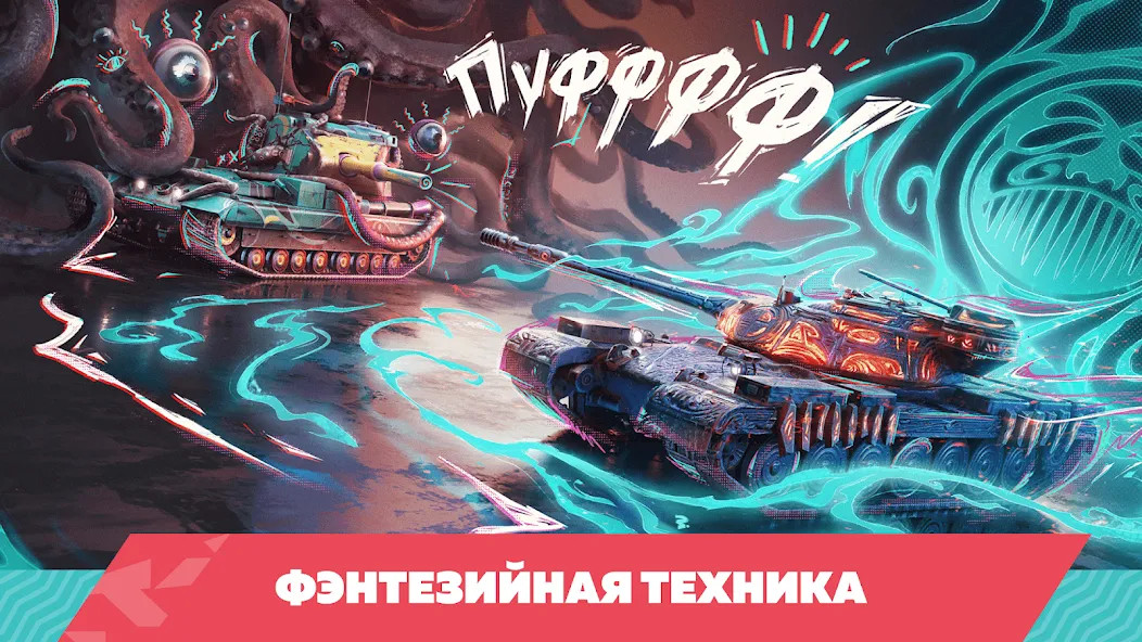 Tanks Blitz PVP битвы (Танки Блиц ПВП)  [МОД Menu] Screenshot 5