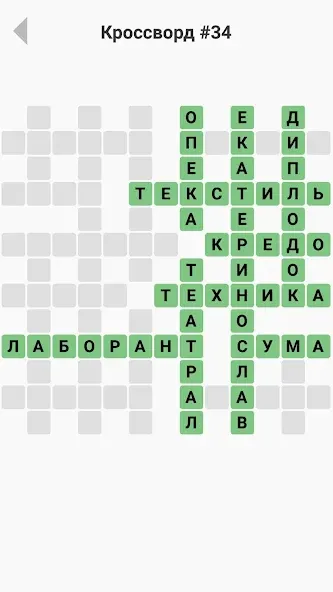 Кроссворды без интернета  [МОД Unlocked] Screenshot 3
