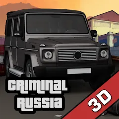 Взломанная Criminal Russia 3D. Boris  [МОД Много монет] - полная версия apk на Андроид