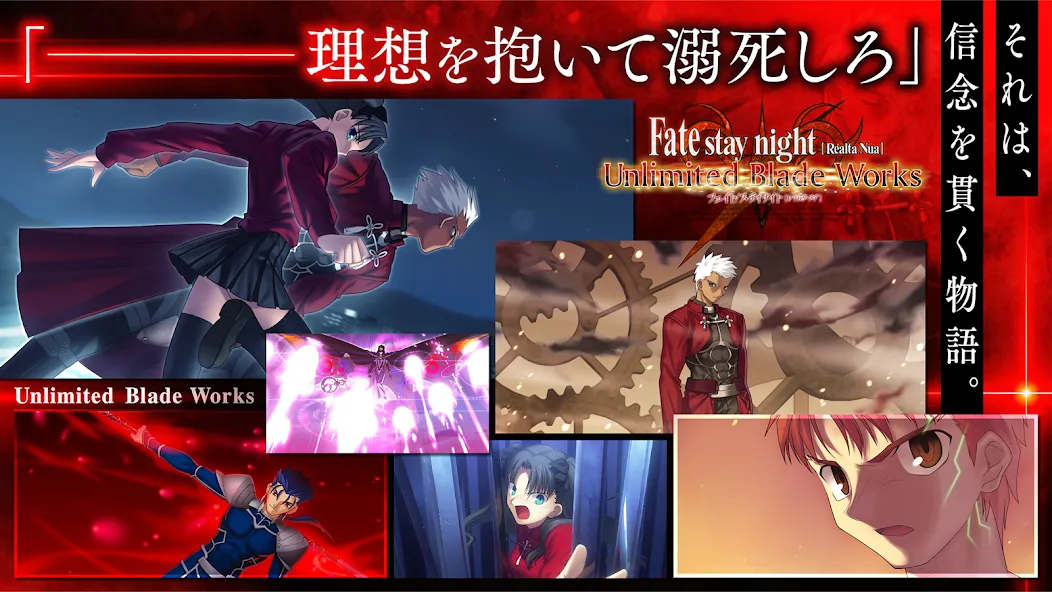 Fate/stay night [Realta Nua]  [МОД Много монет] Screenshot 4