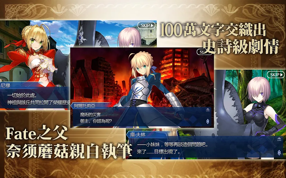 Fate/Grand Order  [МОД Menu] Screenshot 2