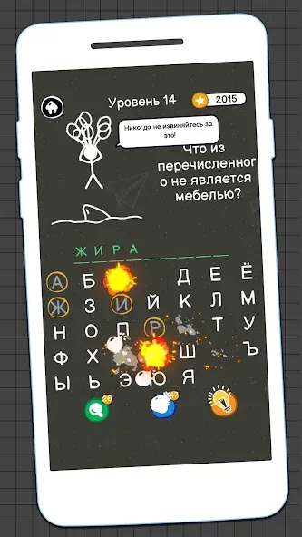 Виселица Игра: игры на двоих  [МОД Много денег] Screenshot 2