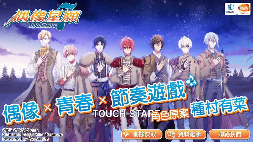 IDOLiSH7-偶像星願- (Айдолиш Севен)  [МОД Меню] Screenshot 1