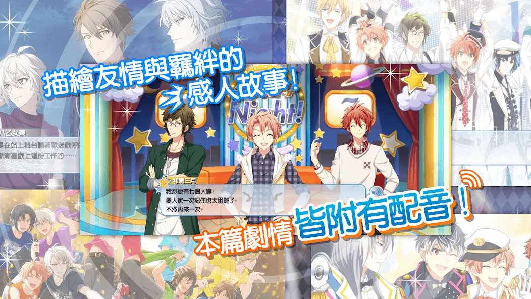 IDOLiSH7-偶像星願- (Айдолиш Севен)  [МОД Меню] Screenshot 3