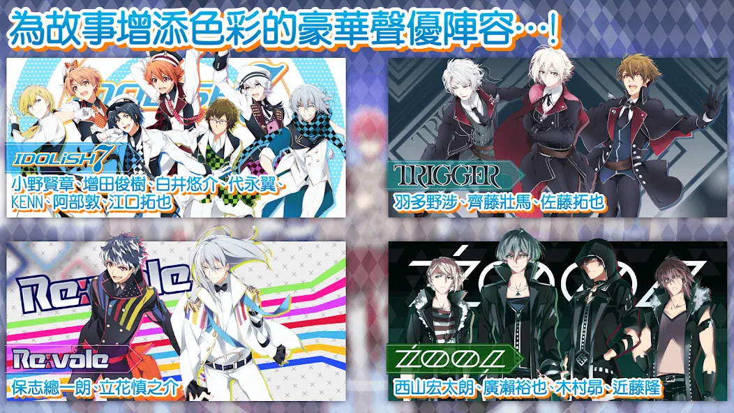 IDOLiSH7-偶像星願- (Айдолиш Севен)  [МОД Меню] Screenshot 5