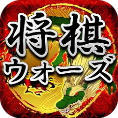 Взлом Shogi Wars (Шоги Варс)  [МОД Меню] - последняя версия apk на Андроид