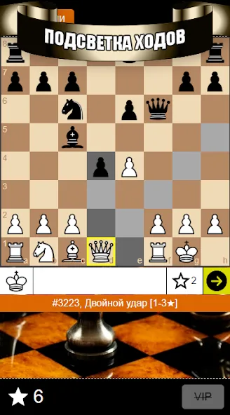 Chess Problems, tactics, puzzl  [МОД Много монет] Screenshot 3