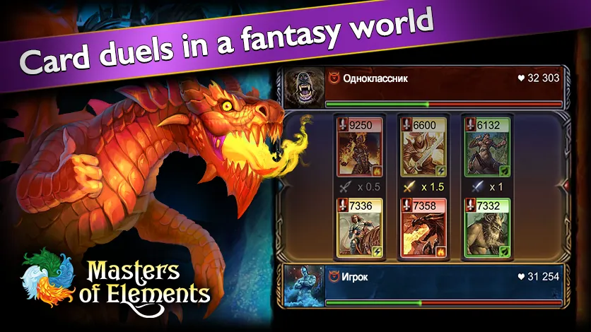 Masters of Elements－Online CCG  [МОД Unlocked] Screenshot 1