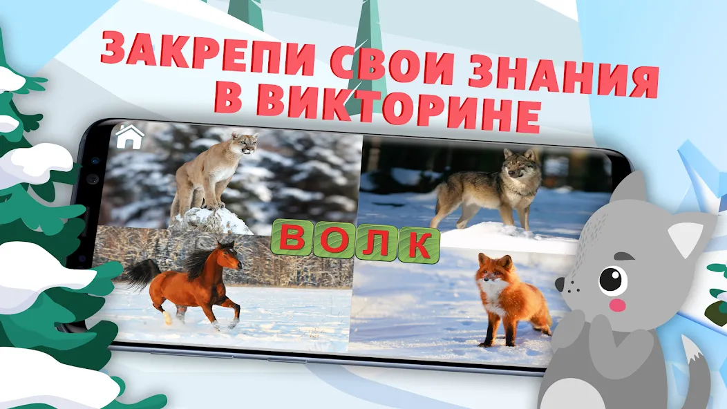 Учимся читать - учим буквы  [МОД Mega Pack] Screenshot 2