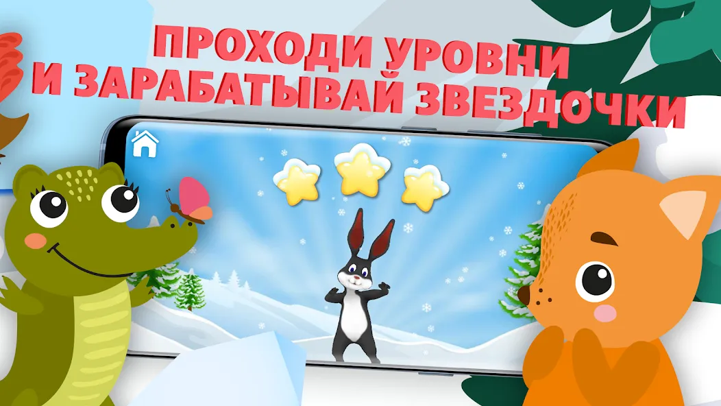 Учимся читать - учим буквы  [МОД Mega Pack] Screenshot 4