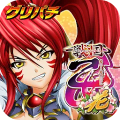 Скачать взлом [グリパチ]ＣＲ戦国乙女〜花〜  [МОД Все открыто] - полная версия apk на Андроид