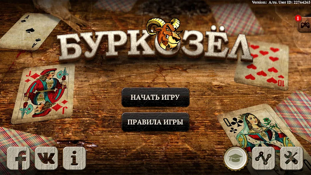 Burkozel HD Online  [МОД Все открыто] Screenshot 1