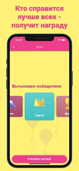 Фанты - игра для компании  [МОД Меню] Screenshot 4