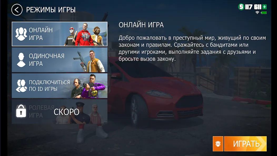 Grand Criminal Online: Sandbox (Гранд Криминал Онлайн)  [МОД Все открыто] Screenshot 3