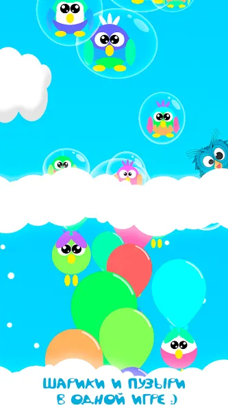 Bubble Pop For Kids And Babies  [МОД Бесконечные монеты] Screenshot 1