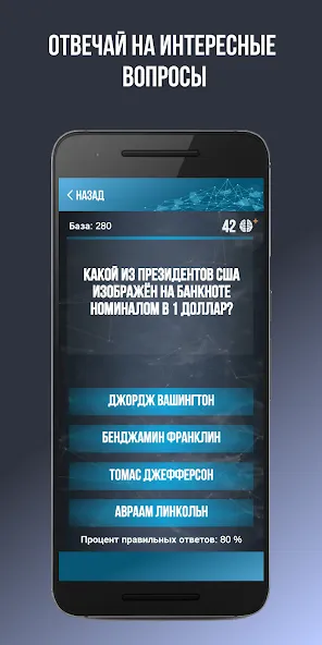 Викторина. Вопросы и ответы  [МОД Бесконечные монеты] Screenshot 3