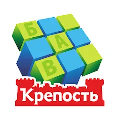 Взломанная Сканворды Крепость  [МОД Много денег] - стабильная версия apk на Андроид