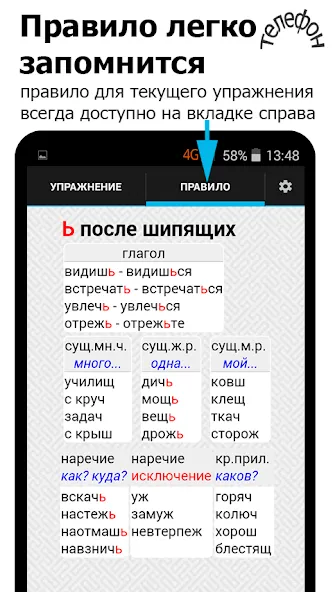 Репетитор. Русский язык  [МОД Menu] Screenshot 3