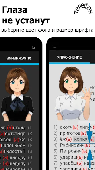 Репетитор. Русский язык  [МОД Menu] Screenshot 4