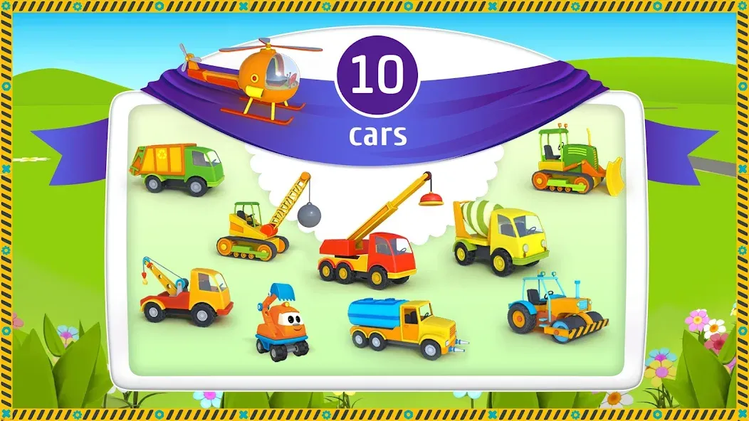 Leo and Сars: games for kids  [МОД Бесконечные монеты] Screenshot 2