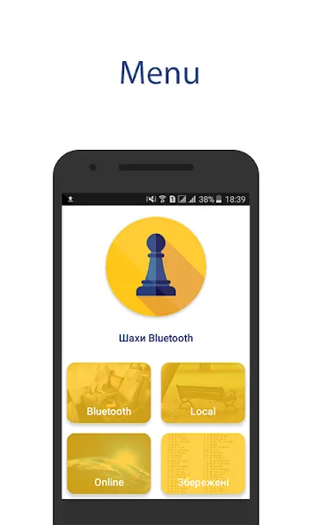 Chess Bluetooth Pro Online (Шахматы Блютуз Про Онлайн)  [МОД Много монет] Screenshot 1